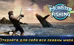 Screenshot Monster Fishing 2024