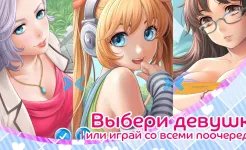 Screenshot My Pocket Girls