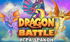 Screenshot Dragon Battle