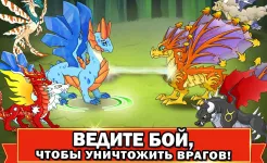 Screenshot Dragon Battle