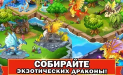 Screenshot Dragon Battle