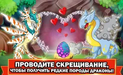 Screenshot Dragon Battle