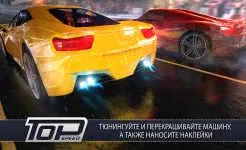 Screenshot TopSpeed: Drag & Fast Racing