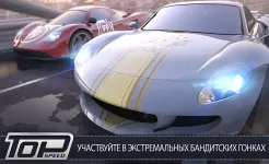 Screenshot TopSpeed: Drag & Fast Racing