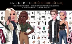 Screenshot Kim Kardashian: Hollywood