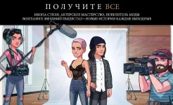 Screenshot Kim Kardashian: Hollywood