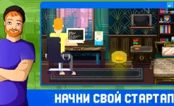 Screenshot Dev Tycoon Inc: Создание игр