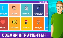 Screenshot Dev Tycoon Inc: Создание игр