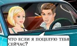 Screenshot Друзья навсегда: выбери свою историю уже сейчас