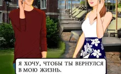 Screenshot Друзья навсегда: выбери свою историю уже сейчас
