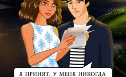 Screenshot Друзья навсегда: выбери свою историю уже сейчас