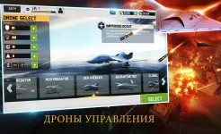 Screenshot ДРОН ТЕНЬ STRIKE 3