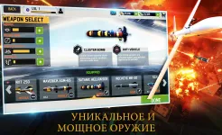 Screenshot ДРОН ТЕНЬ STRIKE 3