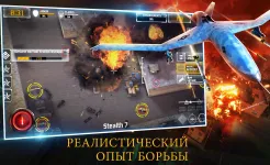 Screenshot ДРОН ТЕНЬ STRIKE 3