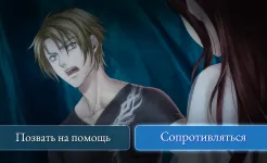 Screenshot Moonlight Lovers: Иван