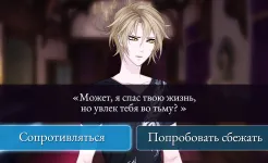 Screenshot Moonlight Lovers: Иван