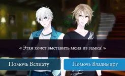 Screenshot Moonlight Lovers: Иван