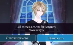 Screenshot Moonlight Lovers: Иван