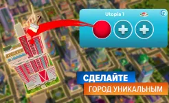 Screenshot Citytopia®