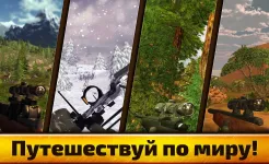 Screenshot Wild Hunt:Sport Hunting Games. Спортивная Охота 3D