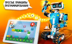 Screenshot LEGO® Boost