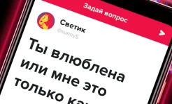 Screenshot ASKfm: Анонимные Вопросы, Чат