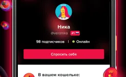 Screenshot ASKfm: Анонимные Вопросы, Чат