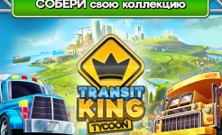 Screenshot Transit King Tycoon