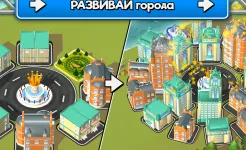 Screenshot Transit King Tycoon