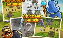 Screenshot Kingdom Rush защита башни TD