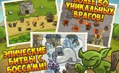 Screenshot Kingdom Rush защита башни TD