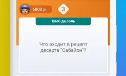 Screenshot Борьба Умов ПРЕМИУМ