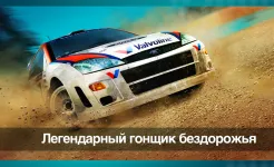 Screenshot Colin McRae Rally