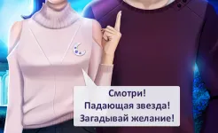 Screenshot Игры про любовь Подростки