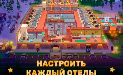 Screenshot Hotel Empire Tycoon－Кликер