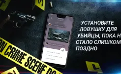 Screenshot Duskwood - детективные игры