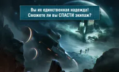 Screenshot Квест-выживание СТАНЦИЯ ЗАРЯ-1