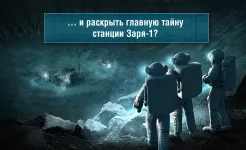 Screenshot Квест-выживание СТАНЦИЯ ЗАРЯ-1
