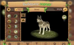 Screenshot Симулятор Собаки Онлайн