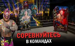 Screenshot WWE SuperCard - Карточные Бои