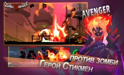 Screenshot Zombie Avengers: (Dreamsky) Stickman War Z-зомби