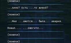 Screenshot Lifeline. Белая мгла