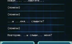 Screenshot Lifeline. Белая мгла