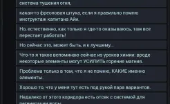 Screenshot Lifeline. К бесконечности