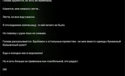 Screenshot Lifeline. На грани