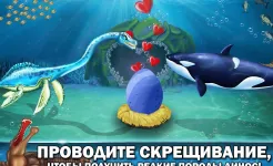 Screenshot Jurassic Dino Water World