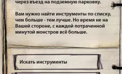 Screenshot Текстовые Квесты: играй и пиши