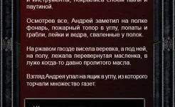 Screenshot Текстовые Квесты: играй и пиши