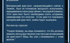 Screenshot Текстовые Квесты: играй и пиши