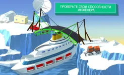 Screenshot Build a Bridge!